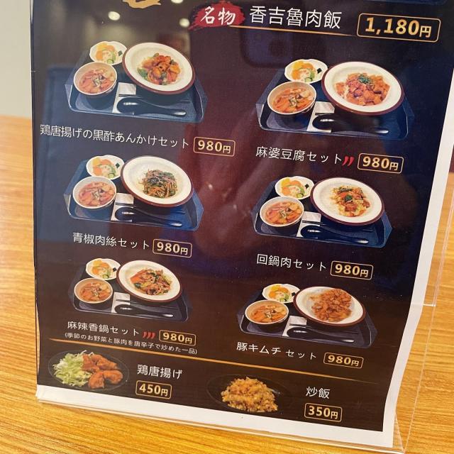 定食屋 香吉のレポート写真4（岐阜の食いしん坊担当）