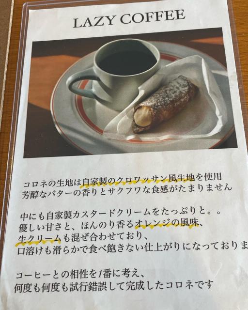 LAZY COFFEEへの岐阜の食いしん坊担当さんのレビュー写真