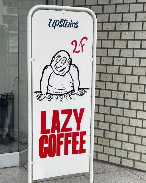 LAZY COFFEEへの岐阜の食いしん坊担当さんのレビュー写真