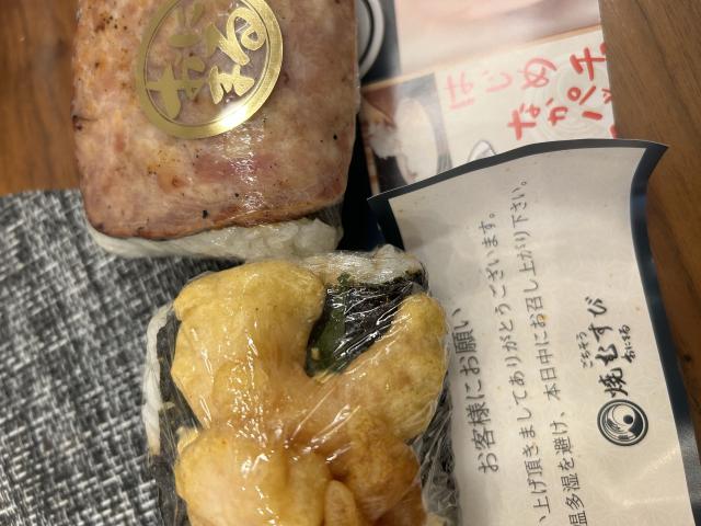 ごちそう焼きむすび おにまるへのポニョさんのレビュー写真