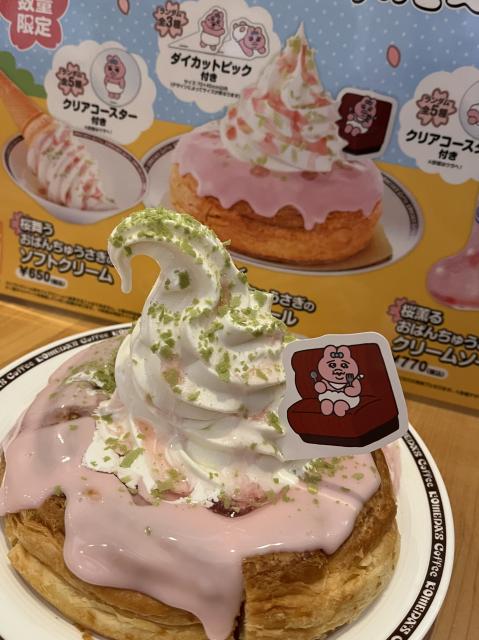 コメダ珈琲店 岐阜笠松店へのえころんさんのレビュー写真
