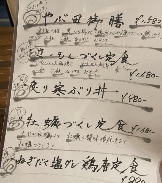 やぶ田水産への岐阜の食いしん坊担当さんのレビュー写真