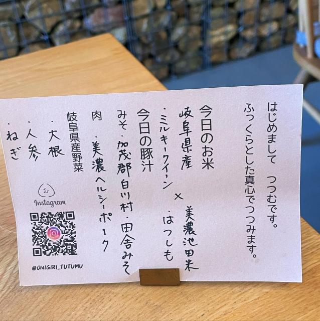 つつむへの岐阜の食いしん坊担当さんのレビュー写真