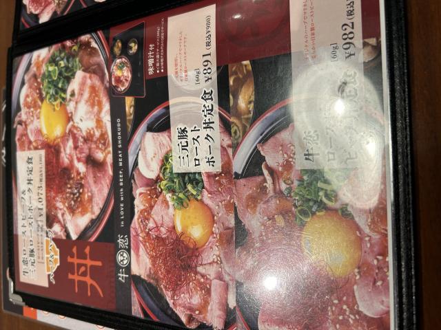牛に恋してミート食堂へのポニョさんのレビュー写真