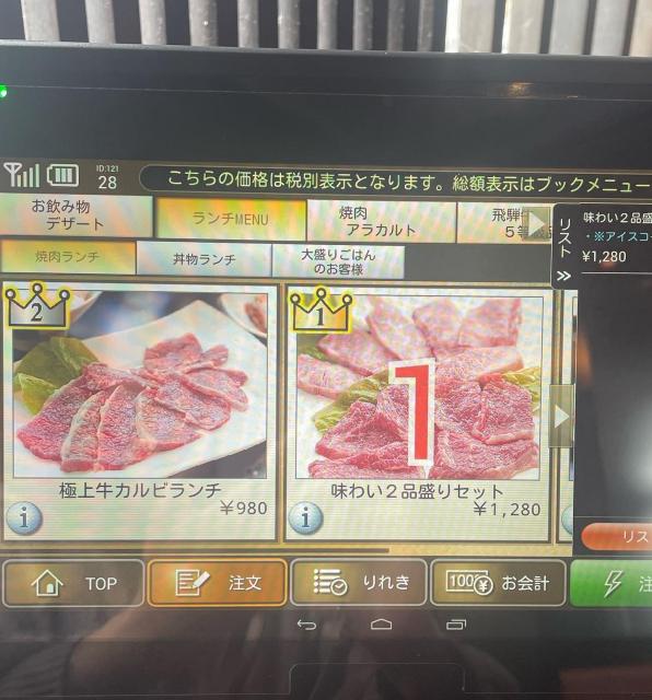 焼肉道場 ローヤル 黒丑人 岐阜店への岐阜の食いしん坊担当さんのレビュー写真