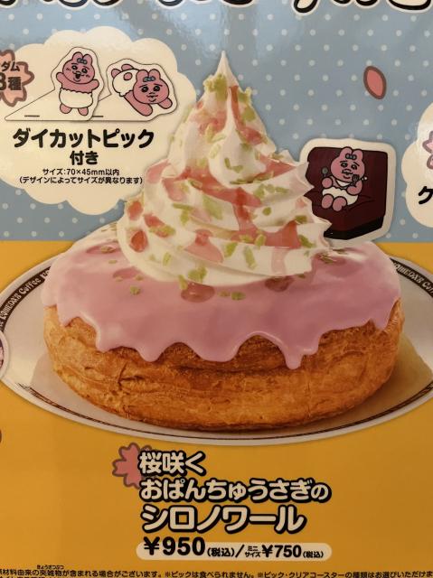 コメダ珈琲店 岐阜笠松店へのえころんさんのレビュー写真