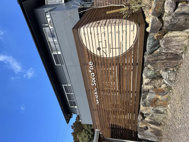 フォレストカフェ Sora*neへのポニョさんのレビュー写真