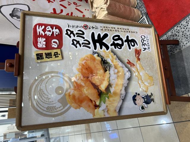 ごちそう焼きむすび おにまるへのポニョさんのレビュー写真