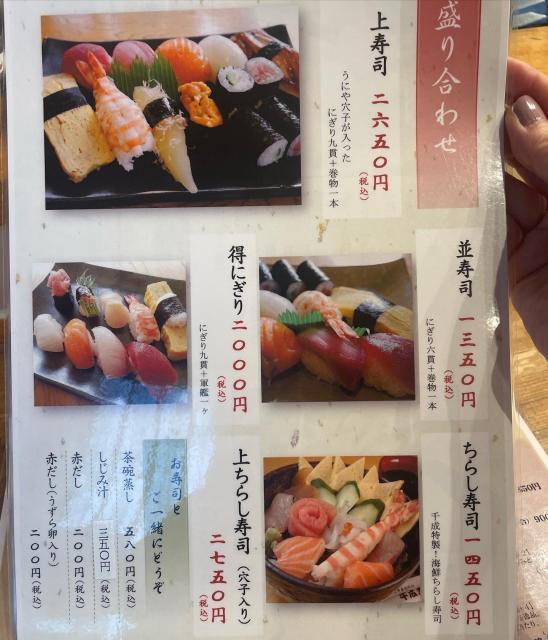 千成寿司 本店への岐阜の食いしん坊担当さんのレビュー写真