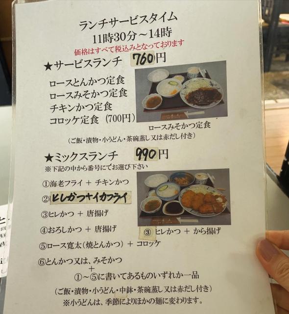 とんかつ寛太への岐阜の食いしん坊担当さんのレビュー写真