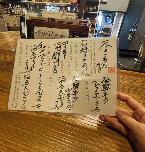 魚菜料理 長濱のレポート写真4（岐阜の食いしん坊担当）