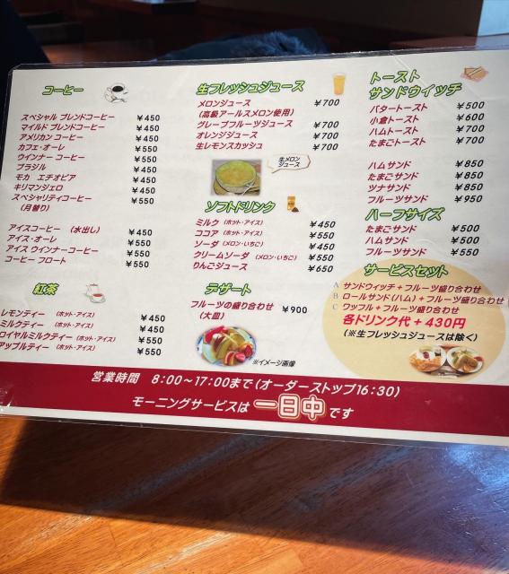 果実香のレポート写真4（岐阜の食いしん坊担当）