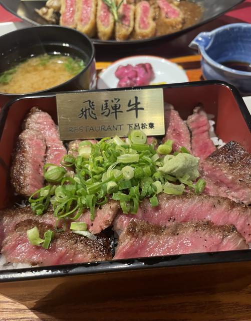 下呂松葉への岐阜の食いしん坊担当さんのレビュー写真