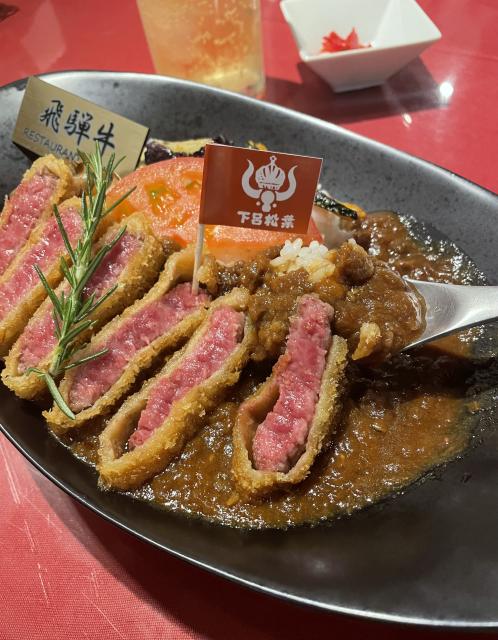 下呂松葉への岐阜の食いしん坊担当さんのレビュー写真