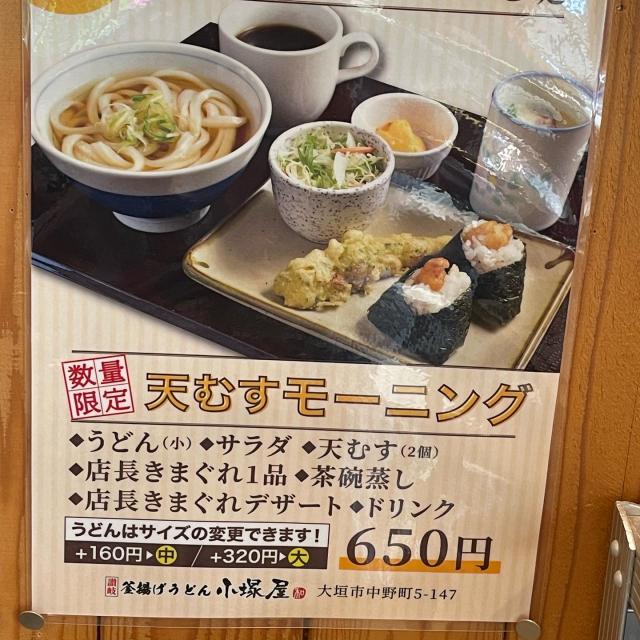 釜揚げうどん 小塚屋への岐阜の食いしん坊担当さんのレビュー写真