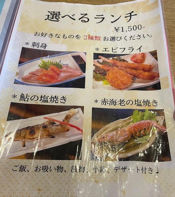 魚伴への岐阜の食いしん坊担当さんのレビュー写真