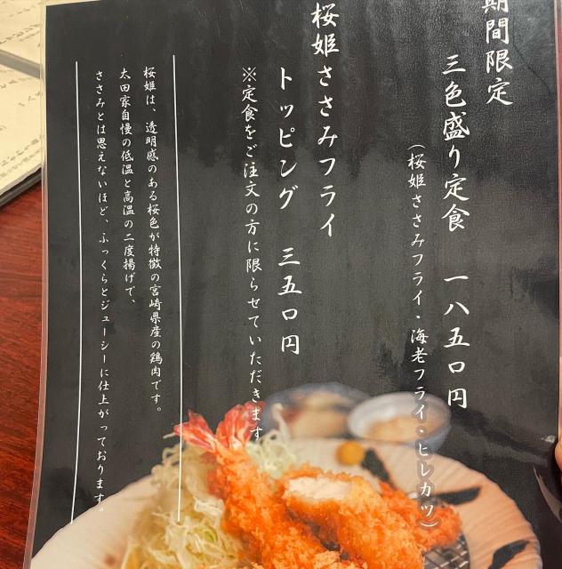 とんかつの太田家への岐阜の食いしん坊担当さんのレビュー写真