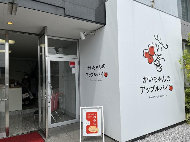 かいちゃんのおやつへのえころんさんのレビュー写真