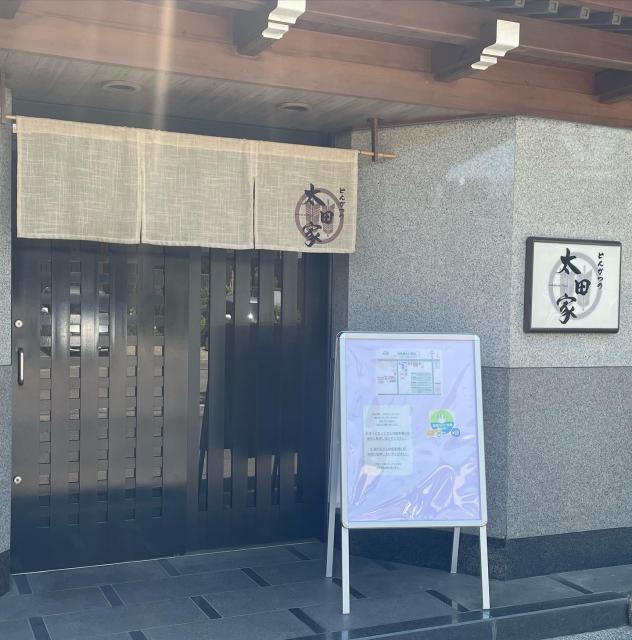 とんかつの太田家への岐阜の食いしん坊担当さんのレビュー写真