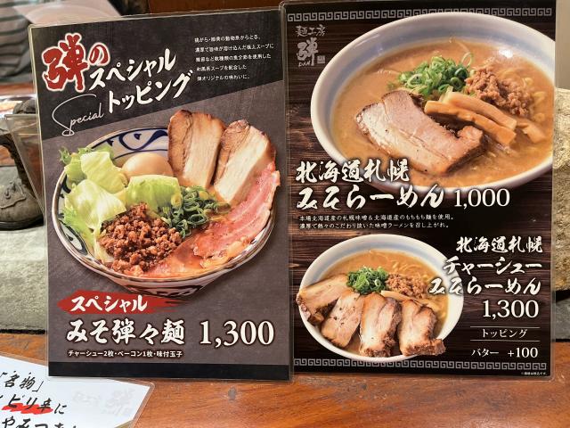 麺工房 弾へのえころんさんのレビュー写真