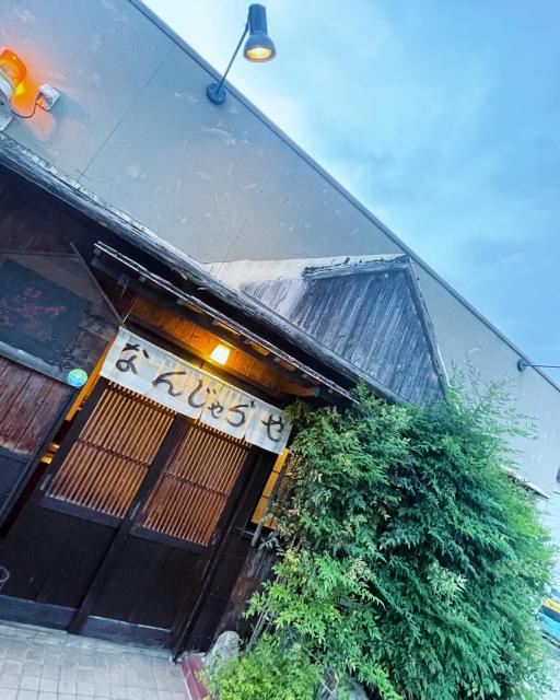 なんじゃらやへの岐阜の食いしん坊担当さんのレビュー写真
