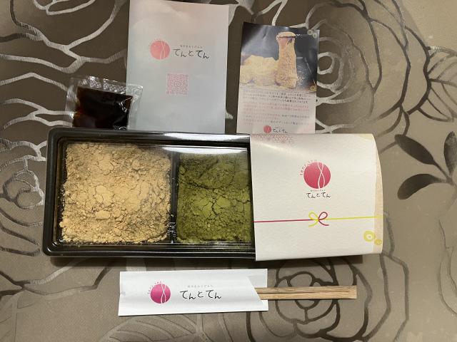 岐阜生わらびもち てんとてんへのえころんさんのレビュー写真