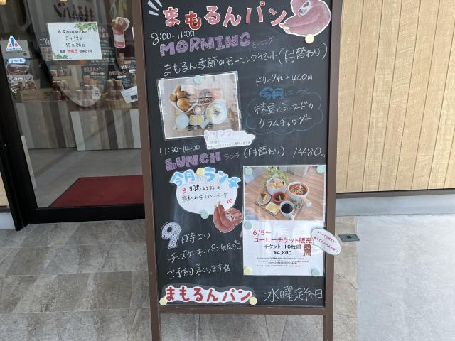 Bread Wonder Factory まもるんパンへのえころんさんのレビュー写真
