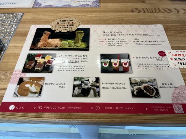 岐阜生わらびもち てんとてんへのえころんさんのレビュー写真