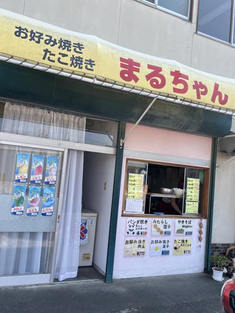 まるちゃんへのえころんさんのレビュー写真