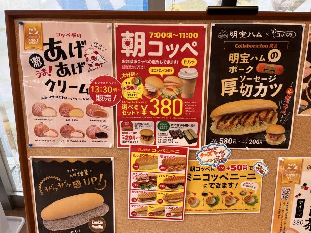 コッペ亭へのえころんさんのレビュー写真