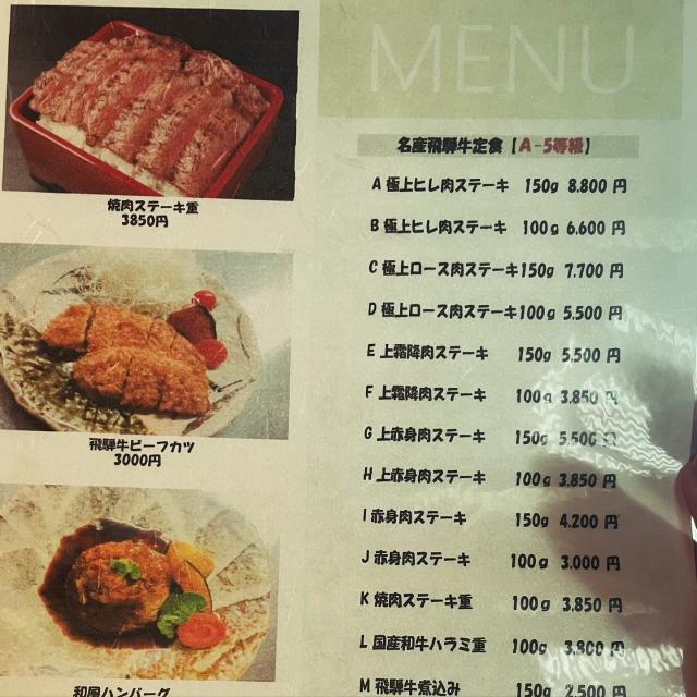 肉匠 一鉄への岐阜の食いしん坊担当さんのレビュー写真