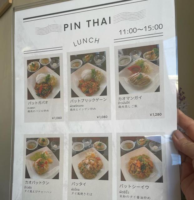 ピンタイ　3　西岐阜店への岐阜の食いしん坊担当さんのレビュー写真