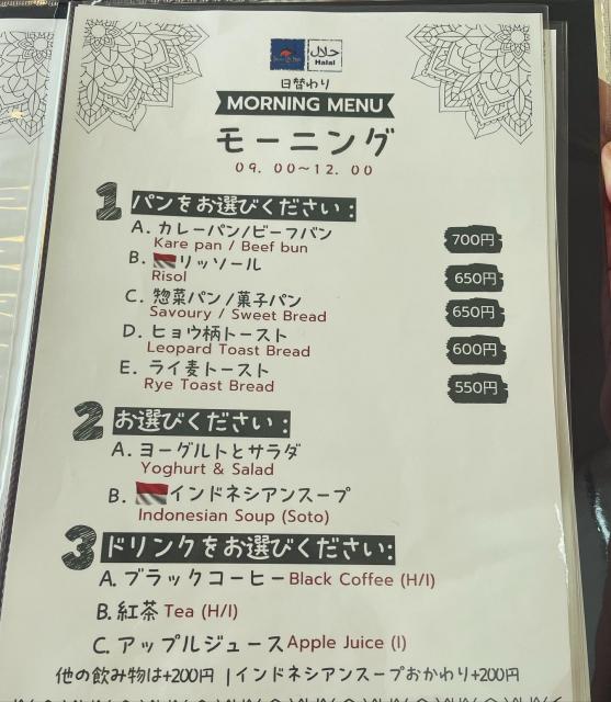 HANAMAZA PANへの岐阜の食いしん坊担当さんのレビュー写真