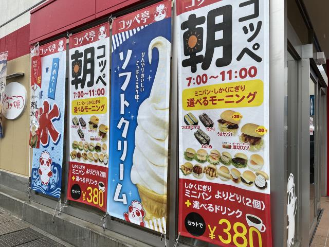 コッペ亭へのえころんさんのレビュー写真