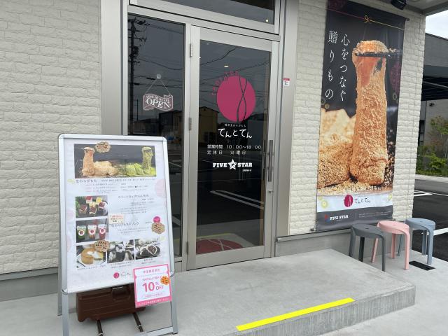 岐阜生わらびもち てんとてんへのえころんさんのレビュー写真