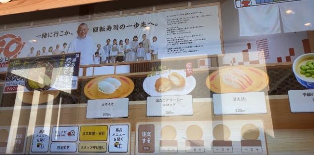 スシロー 岐阜正木店へのちぃーたんさんのレビュー写真