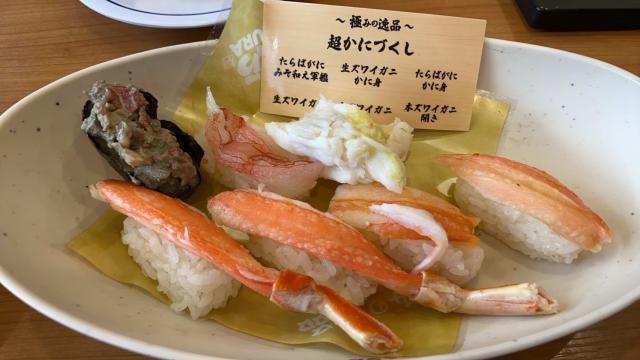 くら寿司 正木店のレポート写真1（ちぃーたん）