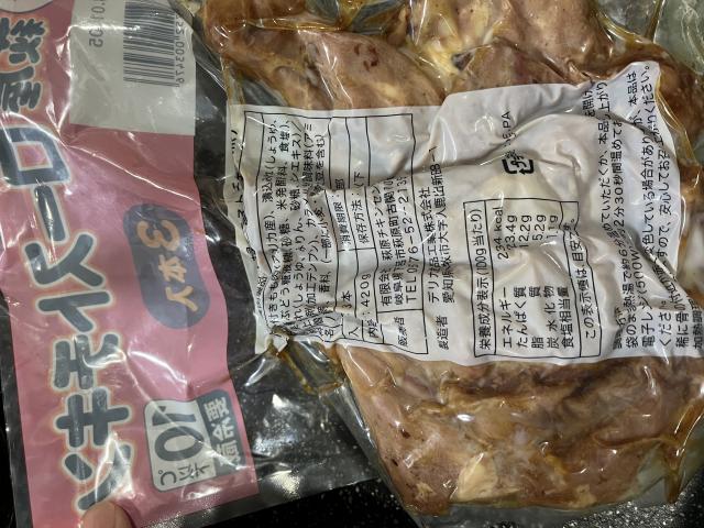 萩原チキンセンターへのまなみさんのレビュー写真