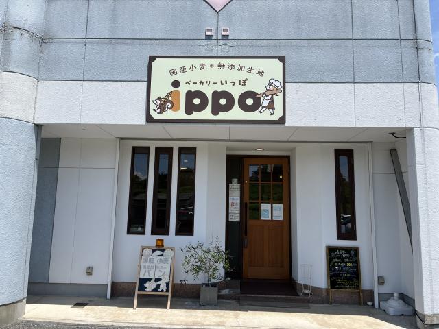 ベーカリーippoへのえころんさんのレビュー写真