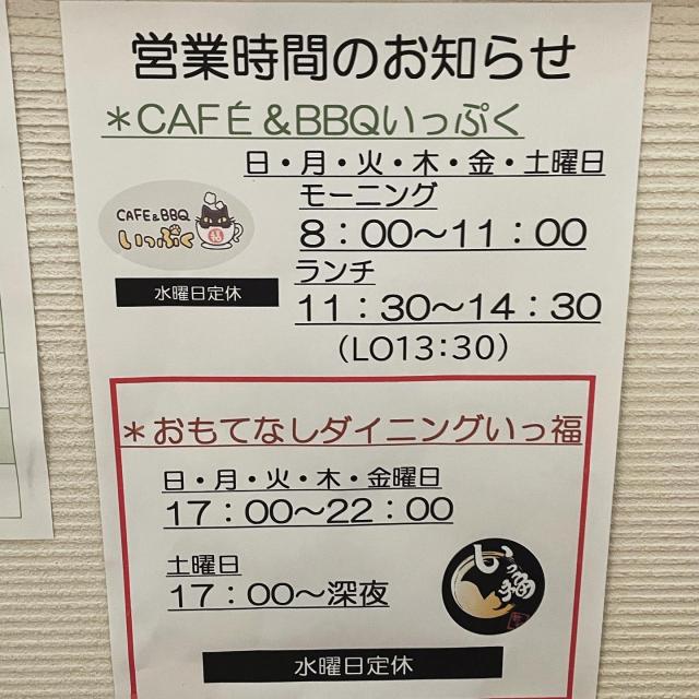 CAFE&BBQ いっぷくへの岐阜の食いしん坊担当さんのレビュー写真