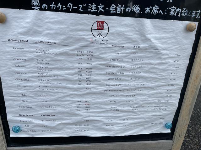 珈氷へのえころんさんのレビュー写真