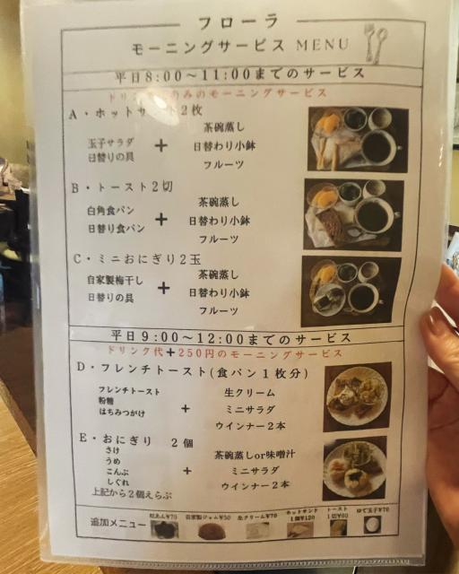 フローラへの岐阜の食いしん坊担当さんのレビュー写真