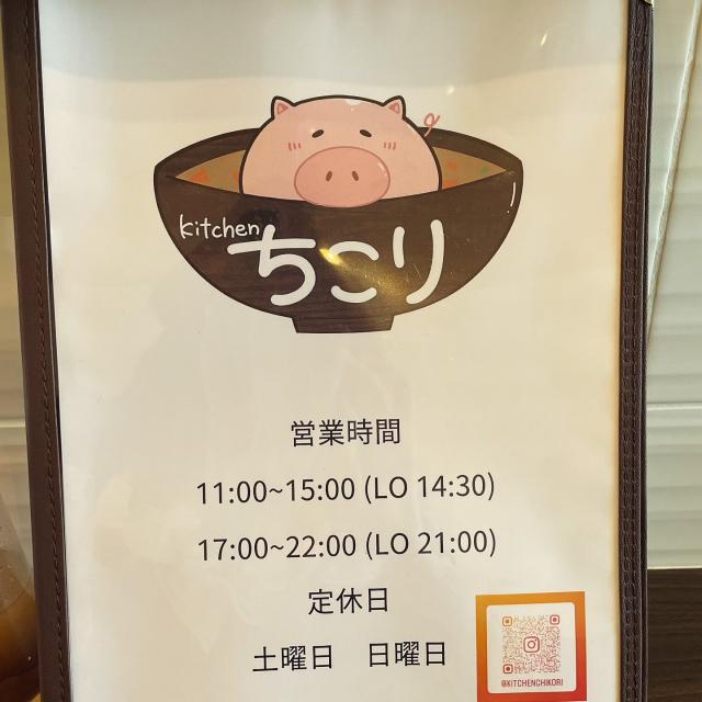 kitchenちこりへの岐阜の食いしん坊担当さんのレビュー写真