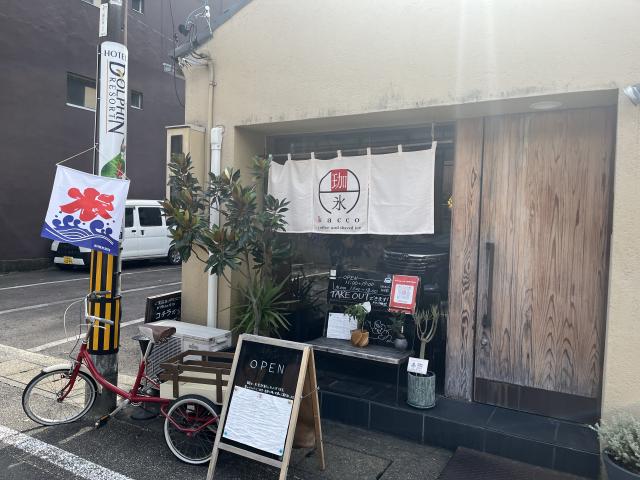 珈氷へのえころんさんのレビュー写真