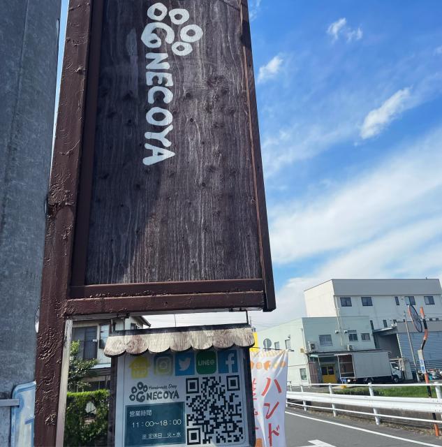 Handmade shop CONECOYAへの岐阜の食いしん坊担当さんのレビュー写真