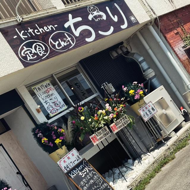 kitchenちこりへの岐阜の食いしん坊担当さんのレビュー写真