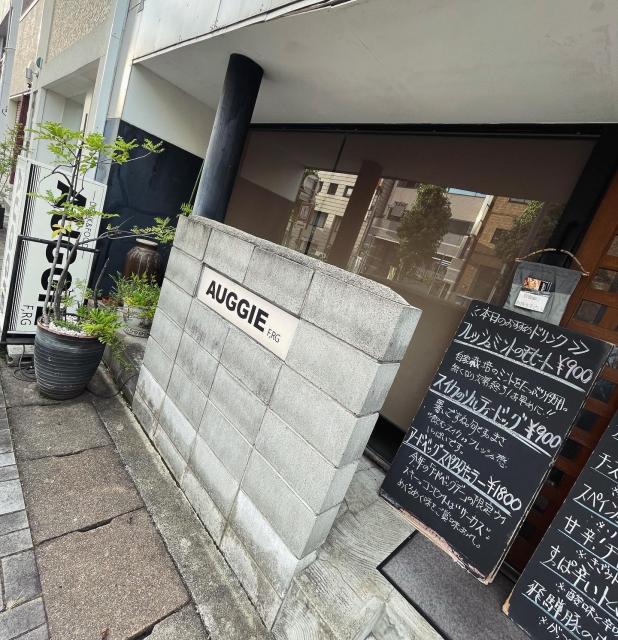 DRINK&FOOD AUGGIEへの岐阜の食いしん坊担当さんのレビュー写真