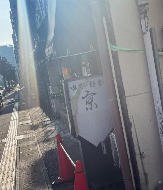 京への岐阜の食いしん坊担当さんのレビュー写真