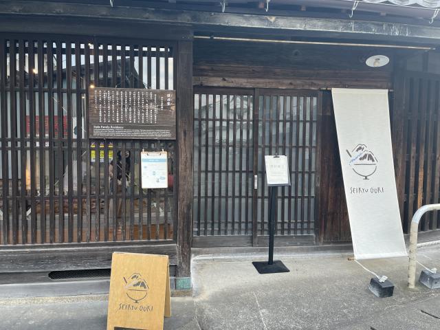 かき氷専門店　SEIRYUGORI へのえころんさんのレビュー写真