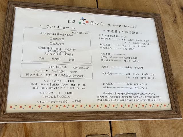 食堂てのひらのレポート写真4（えころん）